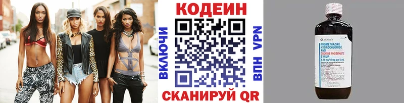 Codein Purple Drank купить цена Никольское