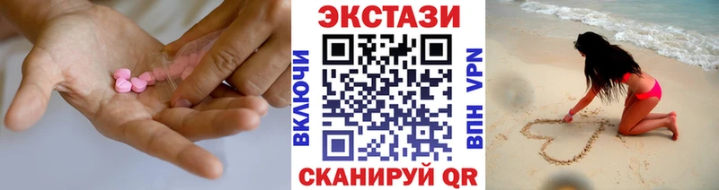 купить наркотики цена Никольское ЭКСТАЗИ ешки