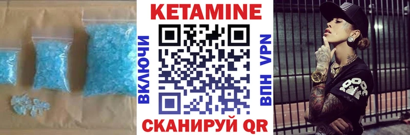купить  сайты  Никольское  КЕТАМИН VHQ 