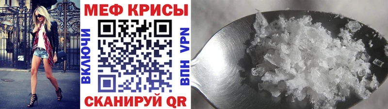 МЕФ кристаллы  Никольское 